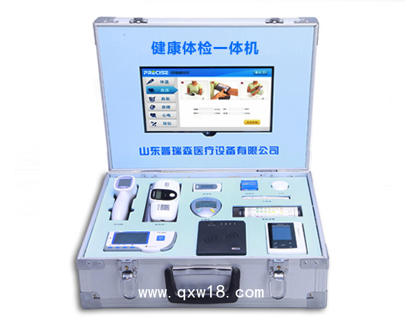 健康一體機