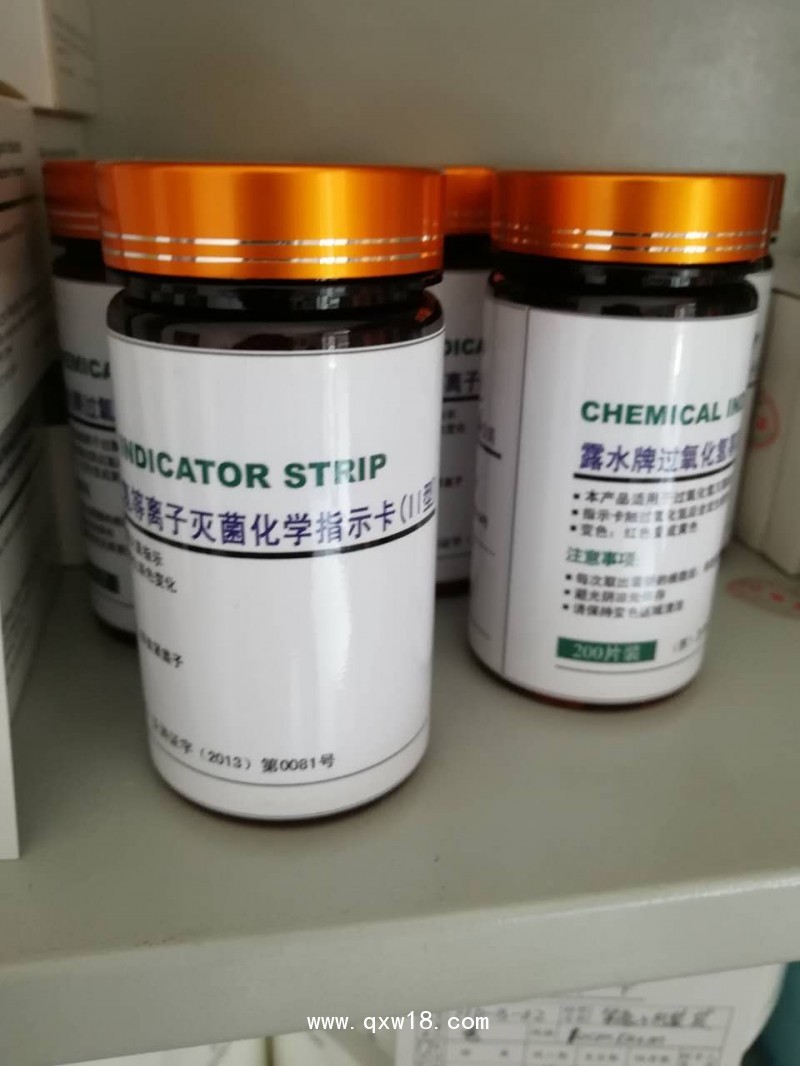 河南三強(qiáng)過(guò)氧化氫低溫等離子滅菌指示卡