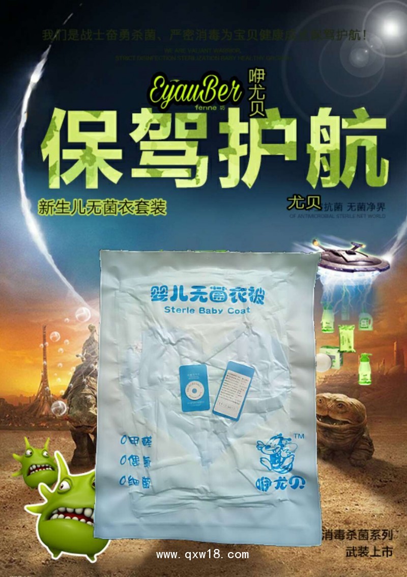 新生兒無(wú)菌抱被