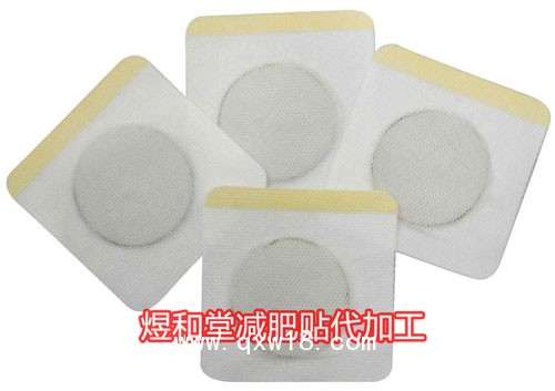 減肥貼貼牌加工