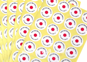 環(huán)氧乙烷滅菌指示卡 標(biāo)識卡