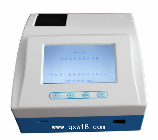 干式熒光免疫分析儀，青島三凱