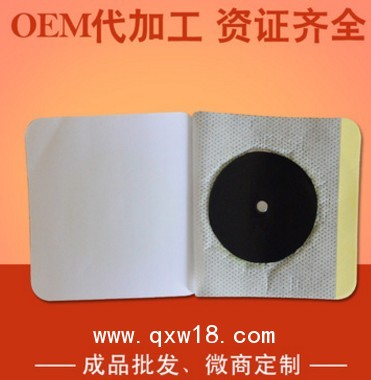 痛風貼加工 痛風貼OEM定制 痛風貼生產(chǎn)