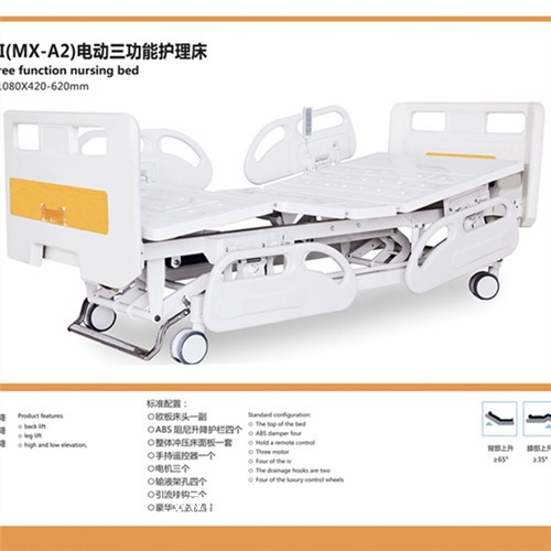 醫(yī)院專用電動翻身護(hù)理床  護(hù)欄電動護(hù)欄床