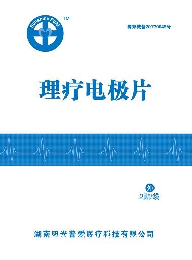 中醫(yī)定向透藥治療儀全國招商