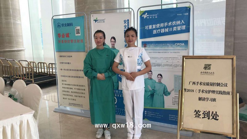 安全防護(hù)手術(shù)衣