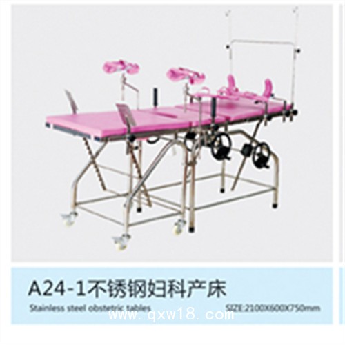 升級款婦科檢查床  電動婦科人流手術(shù)床