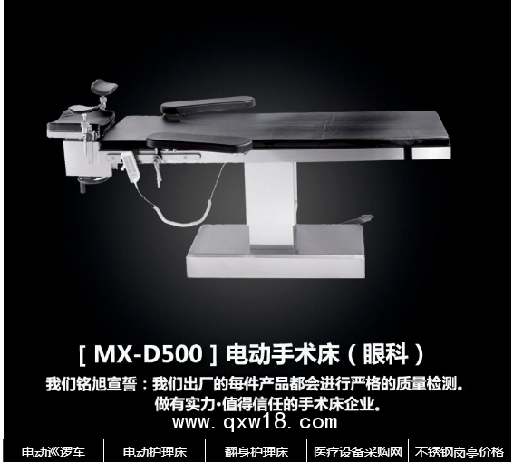 上海美容整形醫(yī)院手術(shù)床