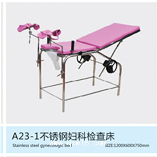 醫(yī)用綜合手術(shù)床 床體平移手術(shù)床