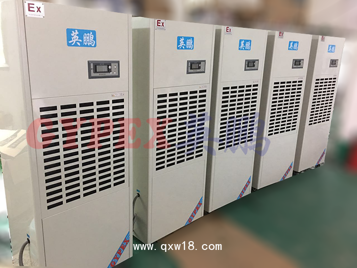 遼源化工廠防爆除濕機(jī)