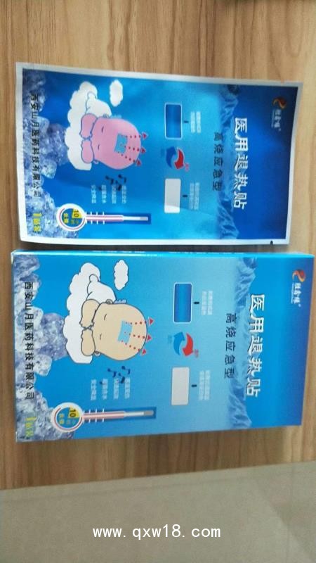 一類器械，醫(yī)用變色退熱貼