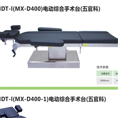 眼科手術床 電動骨科手術床遠達生產