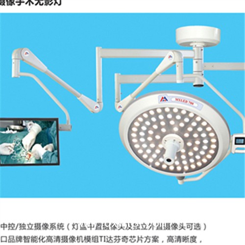 無影燈LED無影燈手術(shù)燈無影燈 整體反射無影燈