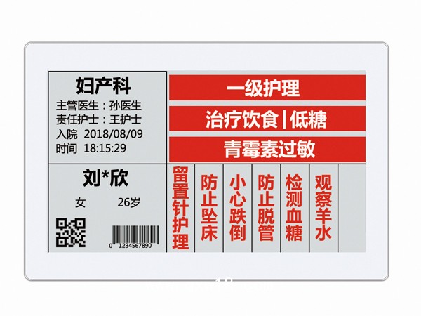 無(wú)線電子床頭卡(成功案例）