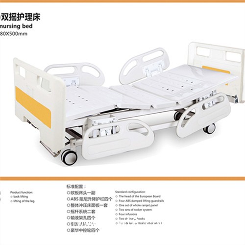 安徽省醫(yī)院用豪華型五電動(dòng)護(hù)理床