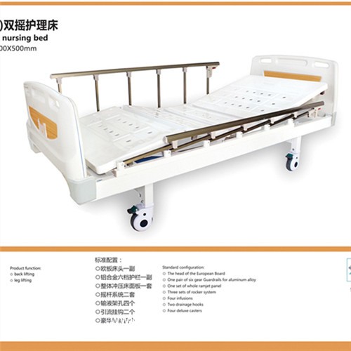 遠達雙面腳輪電動護理床