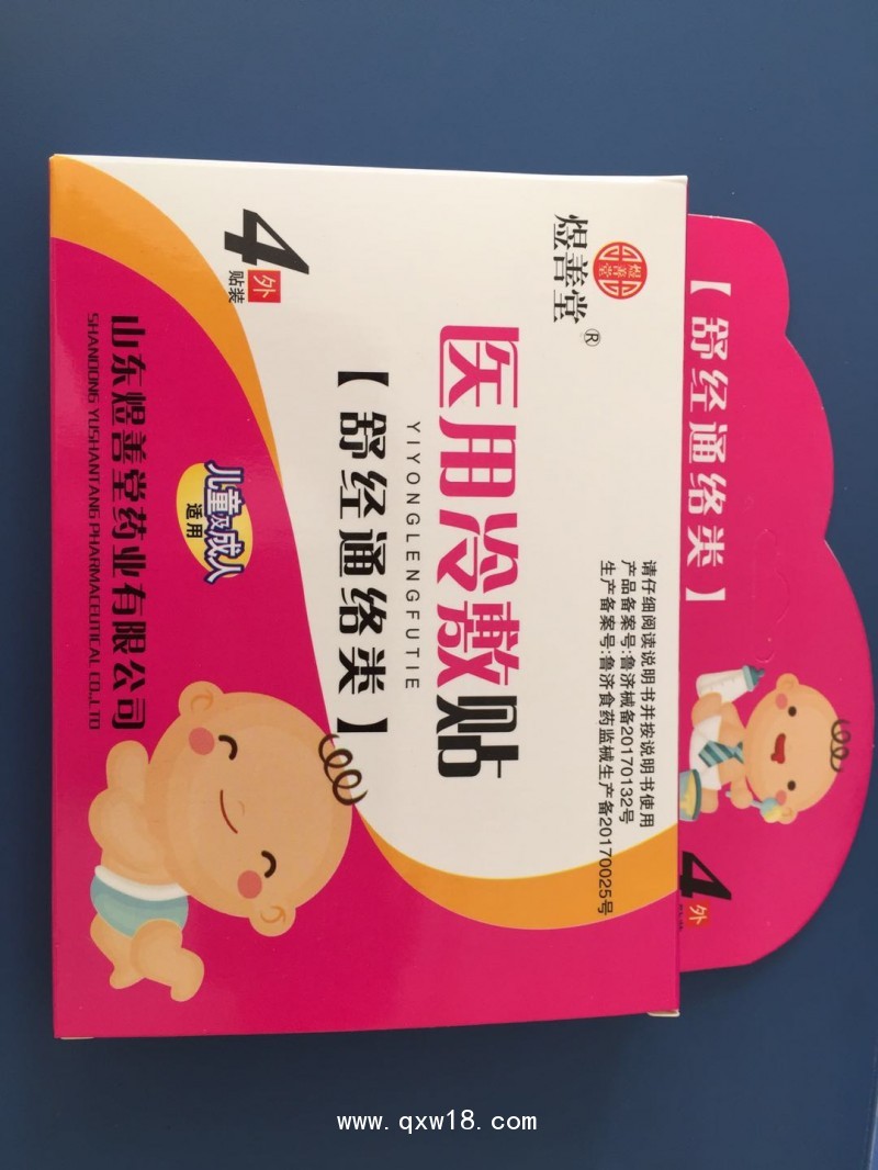 山東煜善堂小兒醫(yī)用冷敷貼