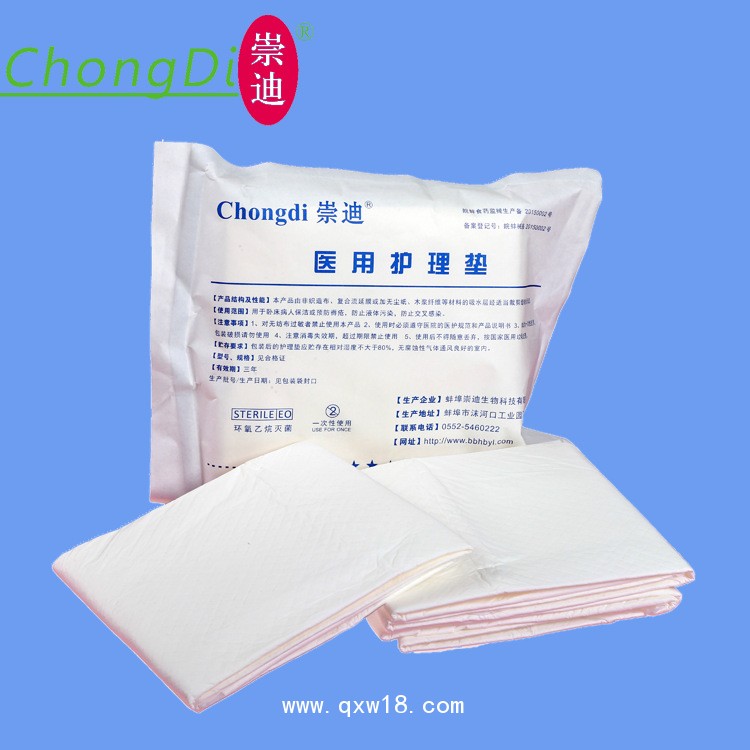 一次性使用墊單75*150cm 醫(yī)用護理墊/床墊/崇迪生物