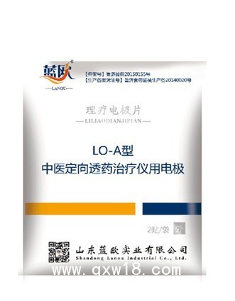 遠(yuǎn)紅外磁療貼