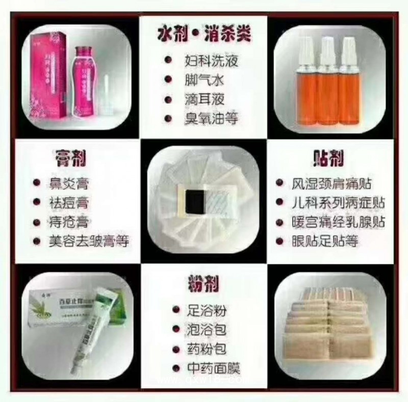 艾灸液貼牌加工|消字號抑菌代工廠家