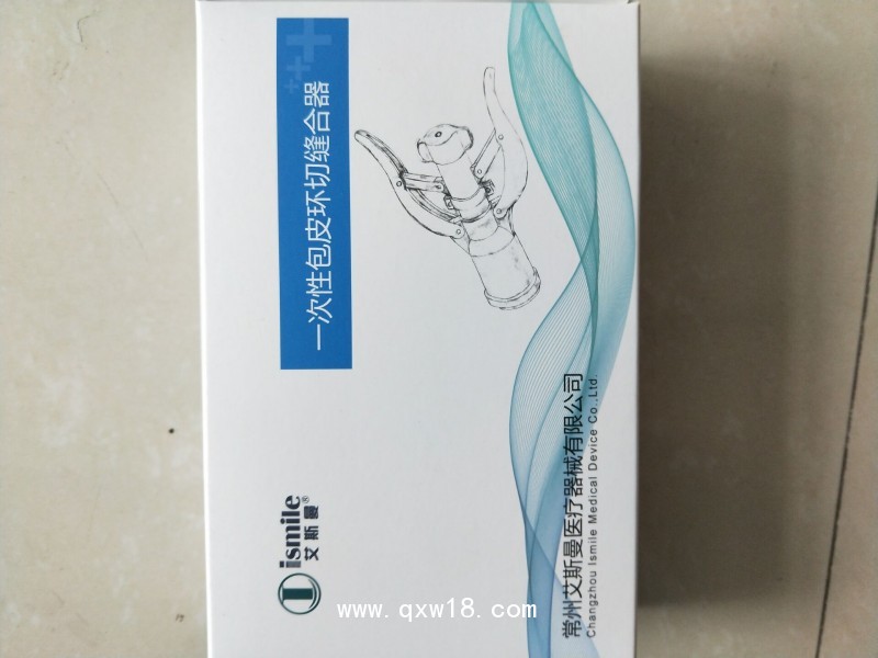 艾斯曼一次性包皮環(huán)切縫合器