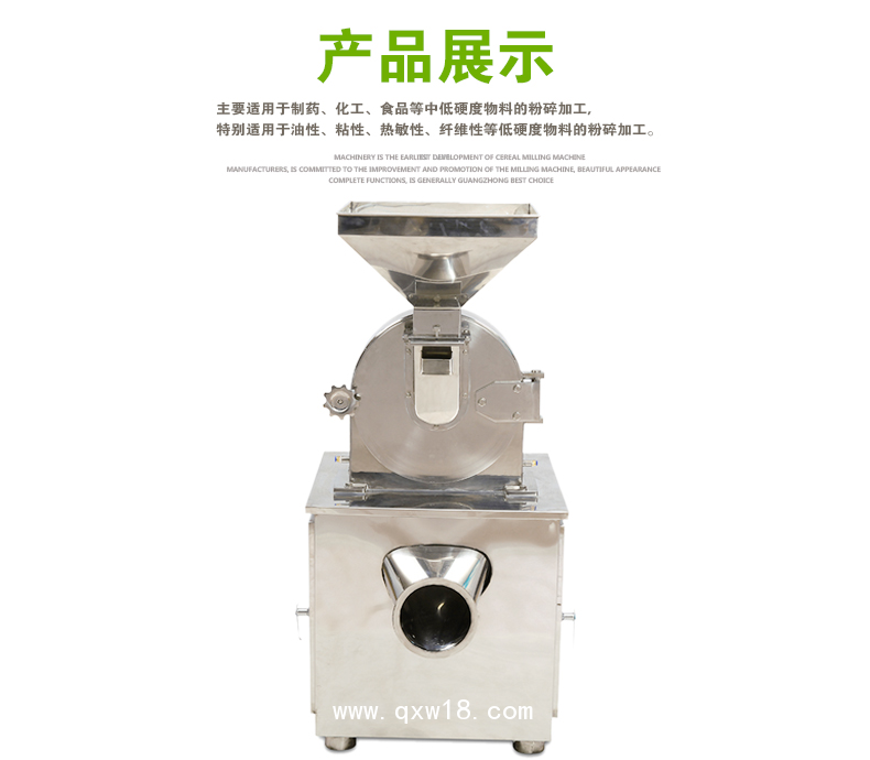 八角粉碎機(jī) 花椒渦輪粉碎機(jī)