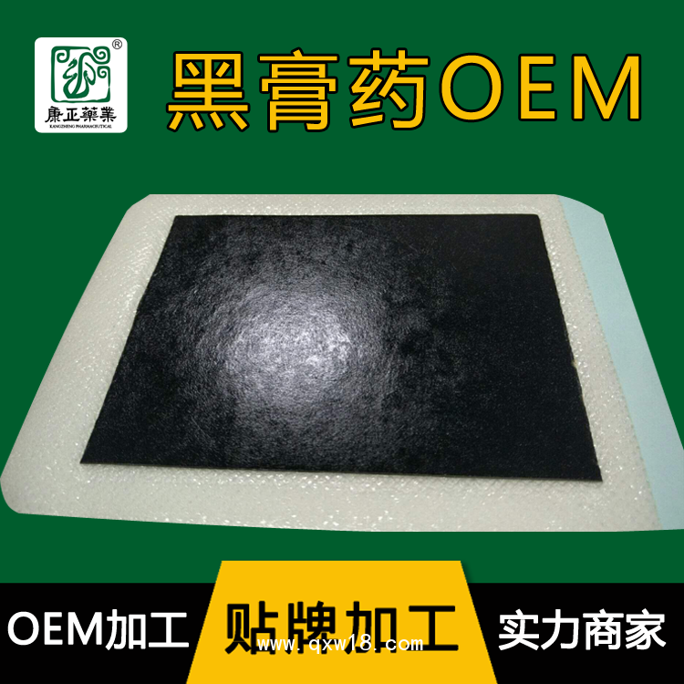 膏藥代加工-膏藥貼牌OEM-河北康正藥業(yè)有限公司