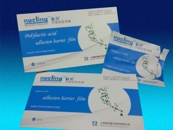 粘克/微創(chuàng)手術防粘連膜