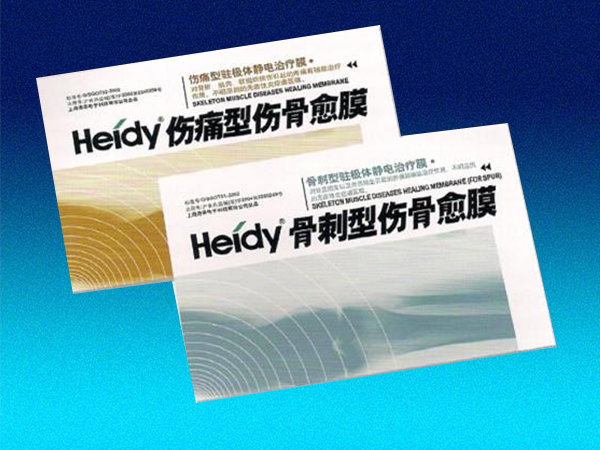 駐極體傷骨愈膜（骨刺型/傷痛型）