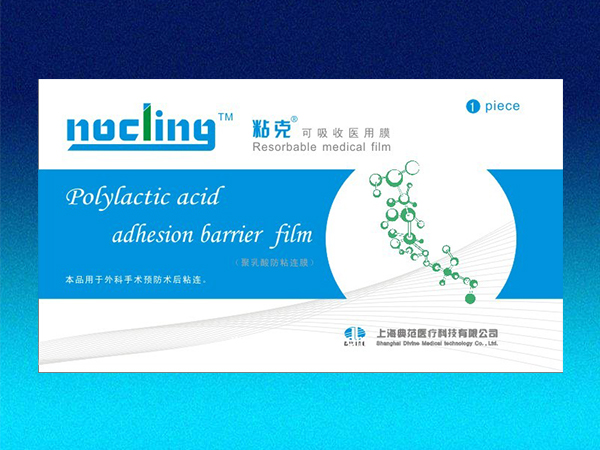 粘克/微創(chuàng)手術防粘連膜
