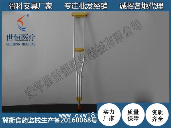 世康恒達(dá)-SH-298 可調(diào)鋁合金拐杖