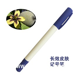 醫(yī)用長效皮膚記號筆