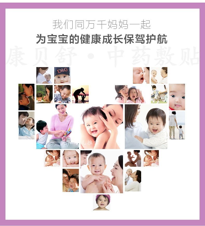 小兒發(fā)熱退熱貼