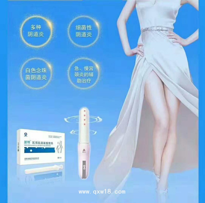 新特婦科·醫(yī)用抗菌凝膠敷料