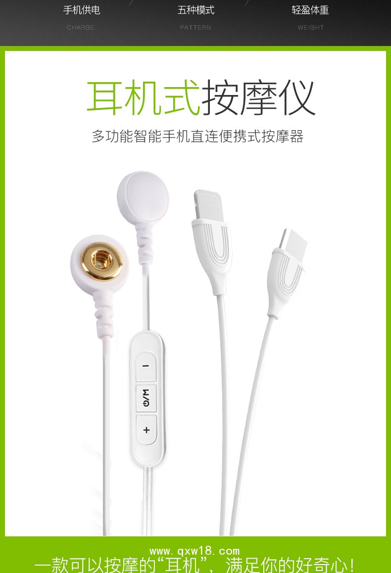 手機經(jīng)絡按摩儀