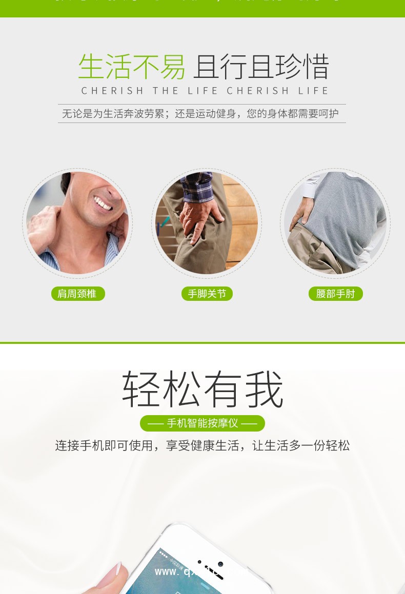 手機經(jīng)絡按摩儀