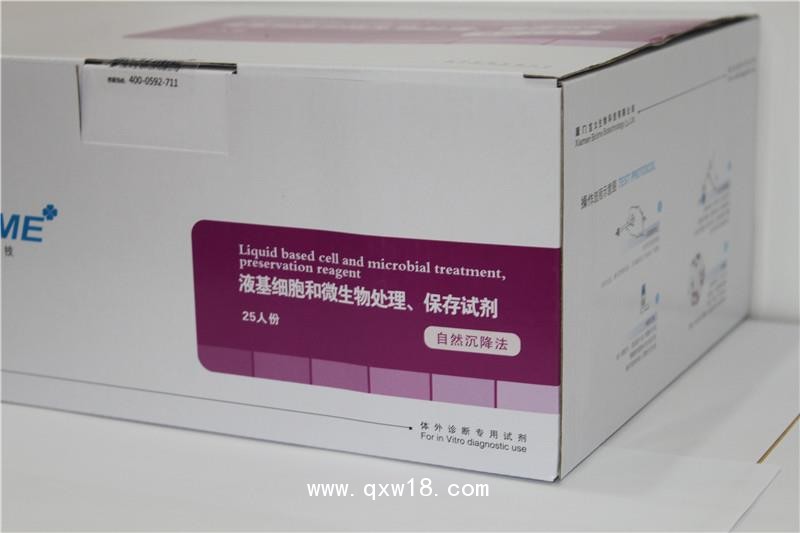 寶太 液基細(xì)胞和微生物處理、保存試劑（各種方法學(xué)）