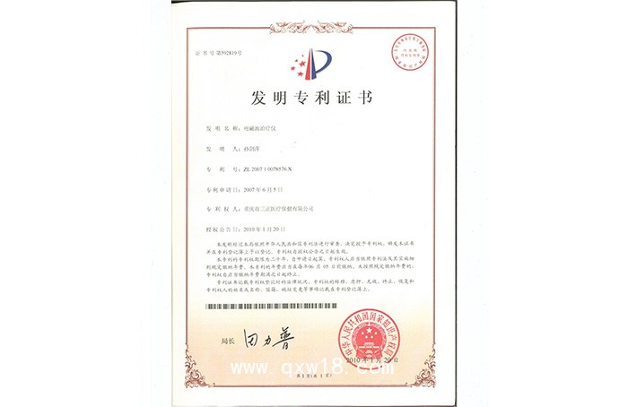 塔能腦康治療儀專治心腦血管疾病