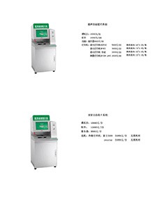 愛克發(fā)富士醫(yī)用膠片
