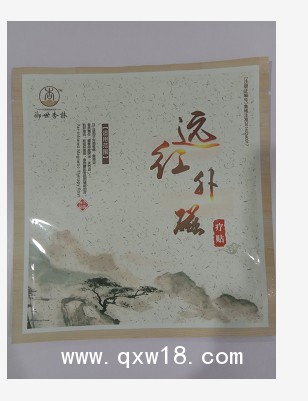 遠(yuǎn)紅外磁療貼