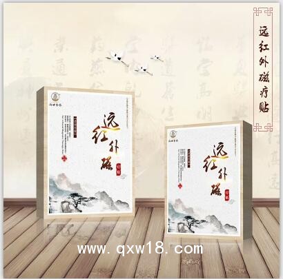 遠(yuǎn)紅外磁療貼