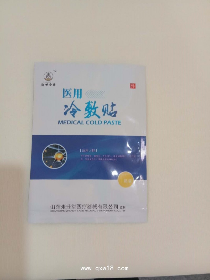 醫(yī)用冷敷貼 透皮貼