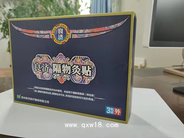 良濟(jì)隔物灸貼（濕敷劑型）