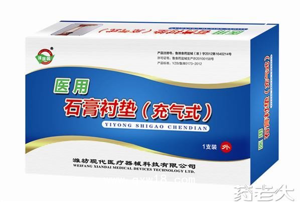醫(yī)用石膏襯墊(充氣式)
