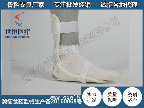 踝骨固定支具  小踝托支具 踝足托具 踝關節(jié)支具