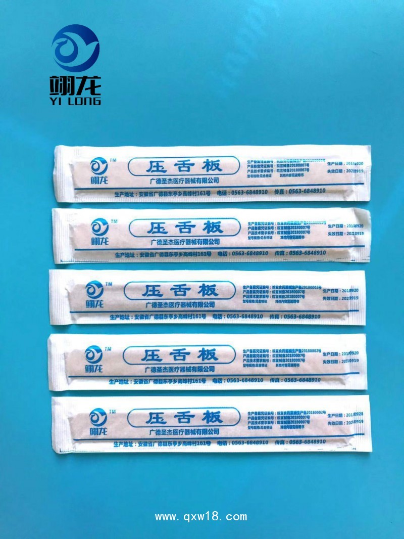 醫(yī)用壓舌板  一次性無菌壓舌板