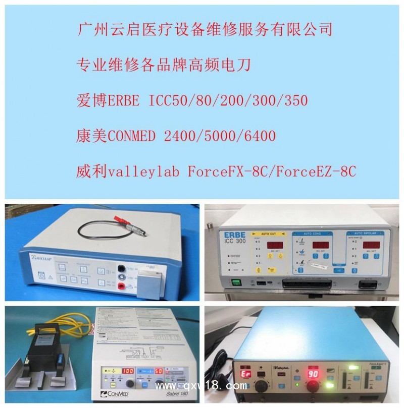 醫(yī)療器械維修奧林巴斯高頻電刀olympus UES-40報錯