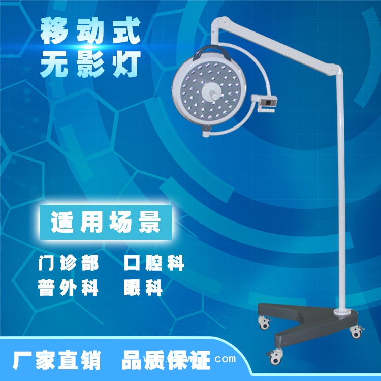 LED手術(shù)燈700+500