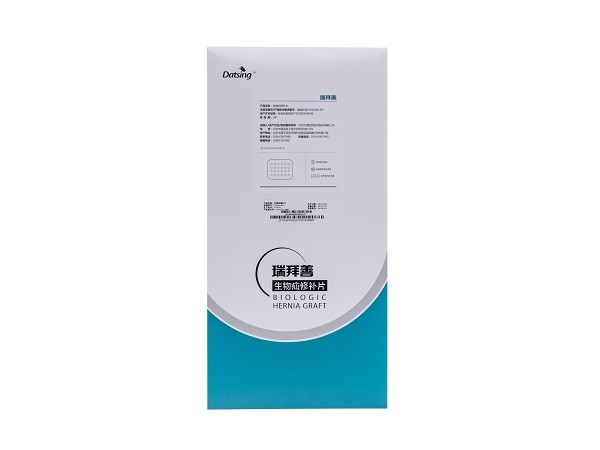 生物疝修補片（瑞拜善）