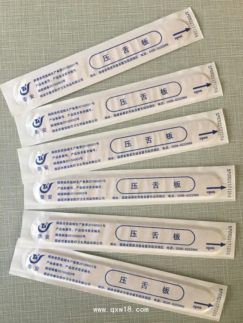 高檔紙包裝壓舌板